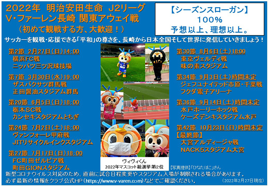 応援チラシ表