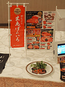 来賓席１
