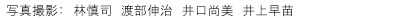 撮影